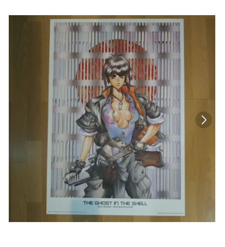 THE GHOST IN THE SHELL Masamune Shirow Poster Spain Art Antique