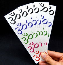 30 Ohm Temporary Tattoos, Aum Om, Yoga
