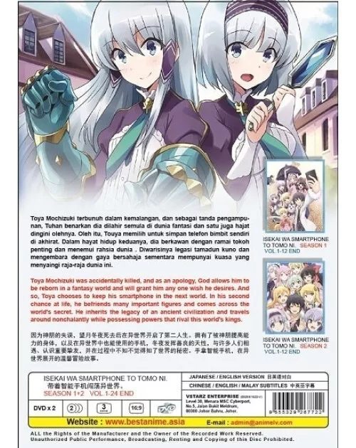 Isekai wa smartphone to tomo ni. Season 2: Where To Watch Every