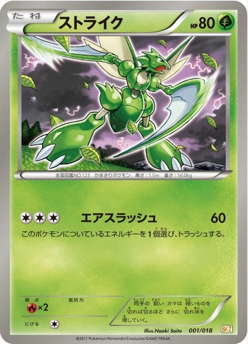 Scyther 001/018 Bkz: Zekrom-Ex Battle Strength Deck