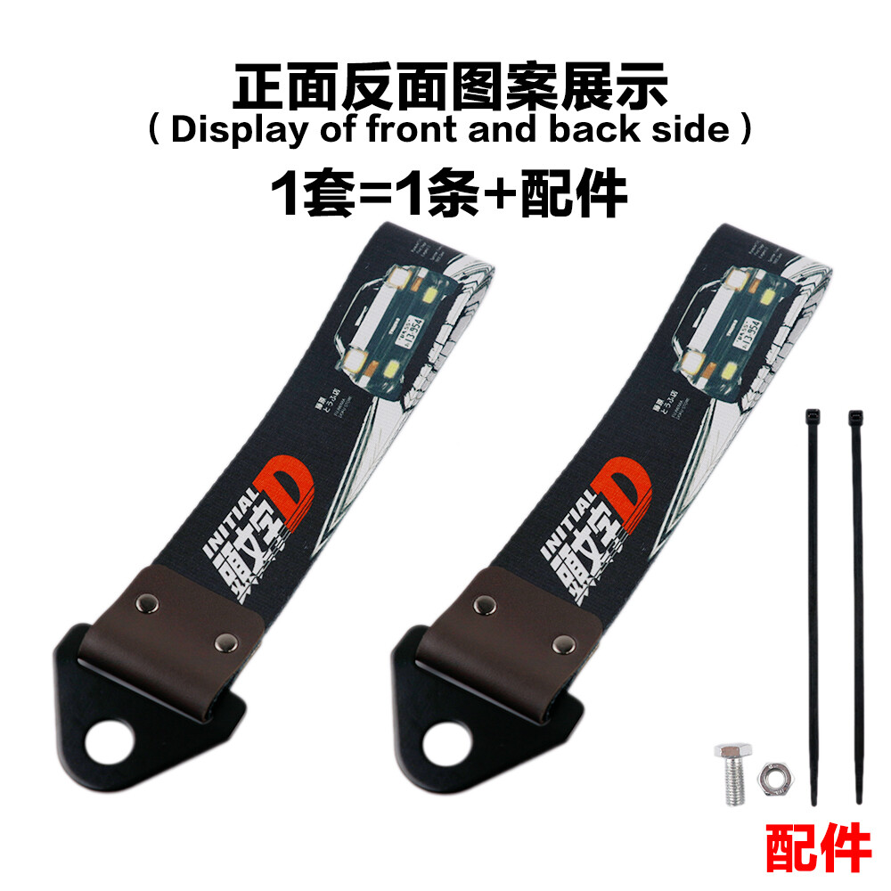 1X jdm Graffiti Car Trailer Tow Rope Towing Hook Strap Decoration