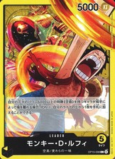 Monkey.D.Luffy OP15-098 Prices | One Piece Japanese Adventure on