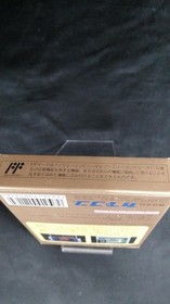 CAPCOM Sweet Home Famicom game