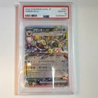The Pokémon Company Umbreon ex 093/187 sv8a PSA 10 Full Art Holo Japanese 2024