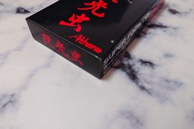 Yakouchuu Super Famicom SFC Athena Unused Unopened POB CIB Japan Import NTSC-J