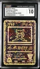 CGC 10 GEM MINT Ancient Mew Movie Promo Pokemon Movie 2000 Pokemon Card