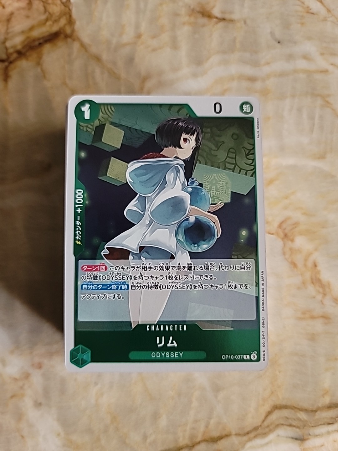 Lim OP10-037 (Rare) Royal Blood ONE PIECE Card Game Japanese TCG Near Mint