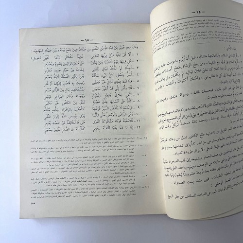 Altes arabisches Buch Diwan Al-A'sha Al-Kabir - ديوان الأعشى الكبير ميمون بن قيس - Bild 8 von 22