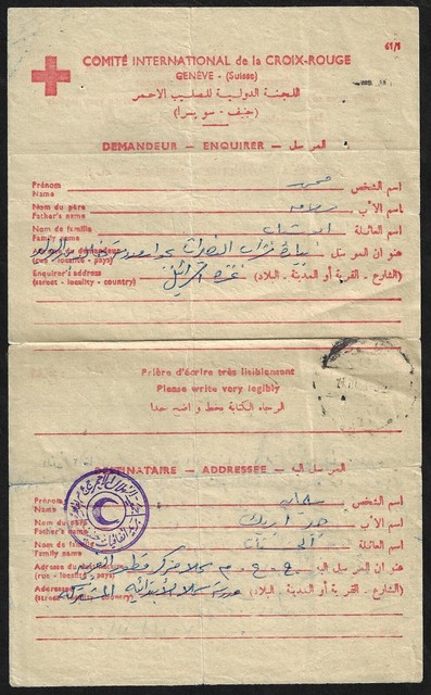 Palestine 1968 Gaza Red Cross With Red Crescent Seal In Violet On Letter Mail Ebay