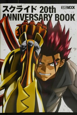 s-CRY-ed Scryed 20th Anniversary Book Anime Art Guide Hobby Japan