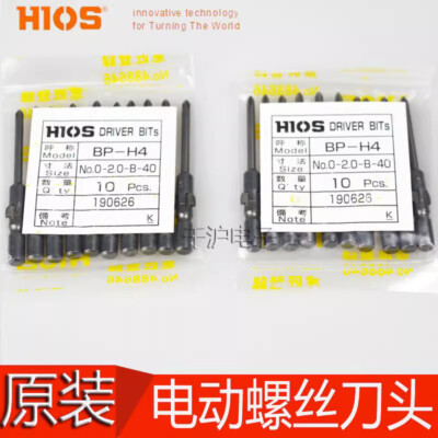 10 pcs/bag HIOS batch head BP-H4 0-2.0-B-40 electrical batch head #F9