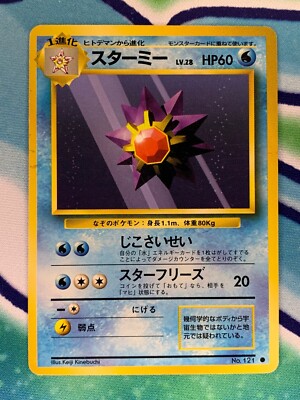 Starmie No.121 Base Set Japanese Pokemon Card
