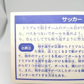 51 Soccer Nintendo Family Computer Victory Card Book Vol.1 1986 RETRO JAPAN