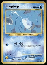 2000 Heavily Played Pokemon Remoraid No. 223 Neo Revelation Japanese