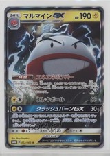 RR - Electrode GX Japanese Pokémon Sun & Moon Champion Road (SM6b) #022