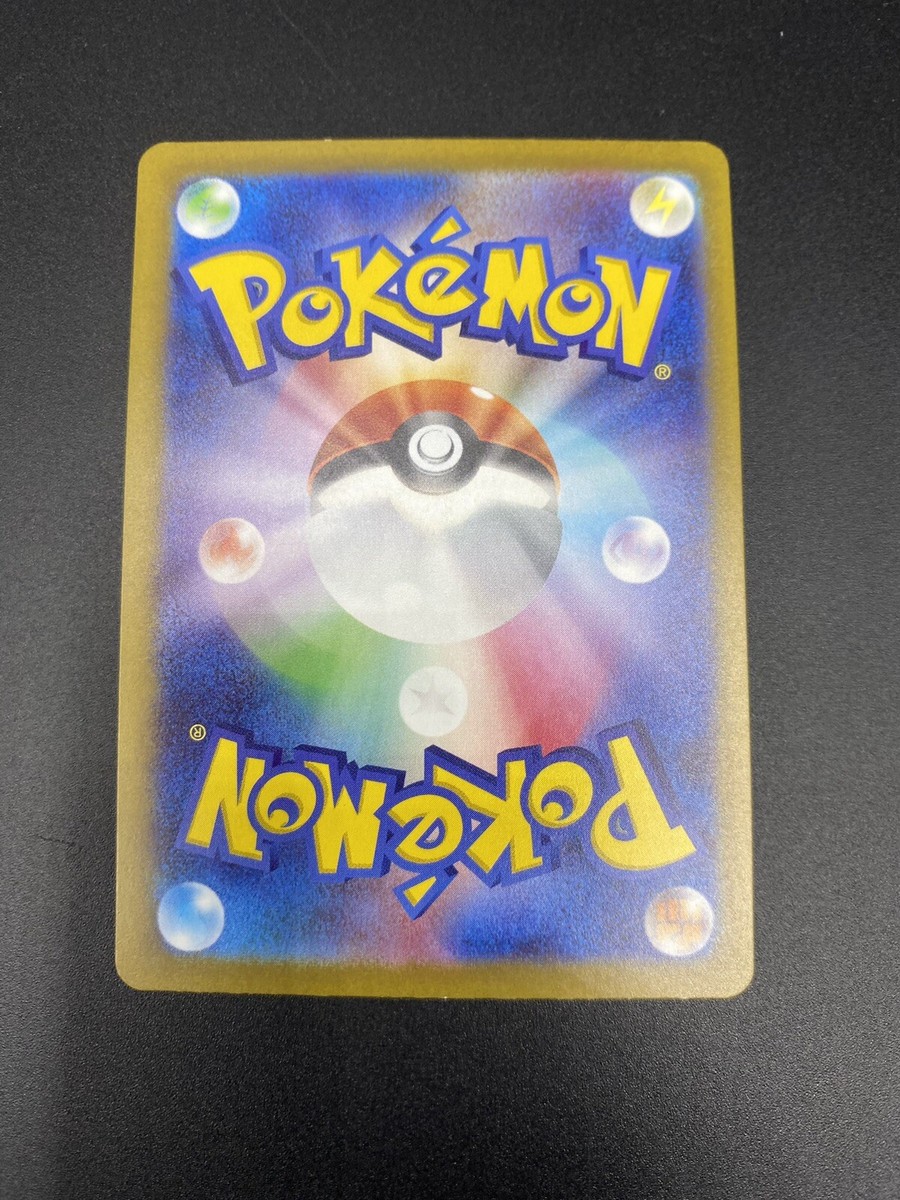 Mew 数量限定　レコード Mew ex SAR 347/190 SV4a Shiny Treasure Pokemon Card Japanese