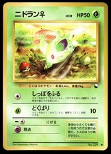 Japanese Pokemon Nidoran f Vending Machine cards Series 1 (Blue) MP
