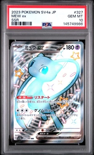 2023 POKEMON JAPANESE SV4A-SHINY TREASURE EX SSR #327 MEW EX PSA 10