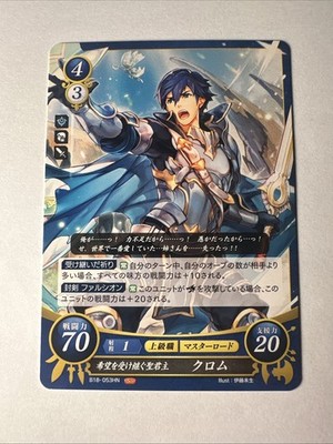 Fire Emblem 0 Cipher B18-053HN Awakening Trading Card Game TCG Chrom