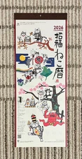 Hajime Okamoto 2026 Wall Monthly Calendar Maneki Neko Lucky Beckoning Cat Japan