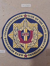 UdSSR Russland CCCP Russia Club of the State Security&acute;s Veterans Patch