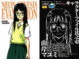 Evangelion 2nd SS1 Sega Saturn Bonus Carddass Masters