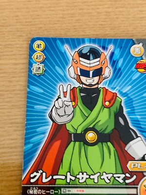 Great Saiyaman Dragonball Card DB-957-Ⅱ From Japan DR-28 | eBay