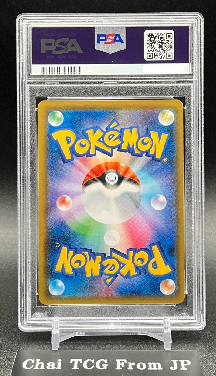 エーフィGX SSR PSA10 PSA 10 Rayquaza GX SSR 240/150 GX Ultra Shiny SM8b 2018
