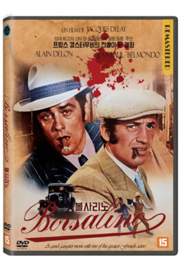 Borsalino DVD