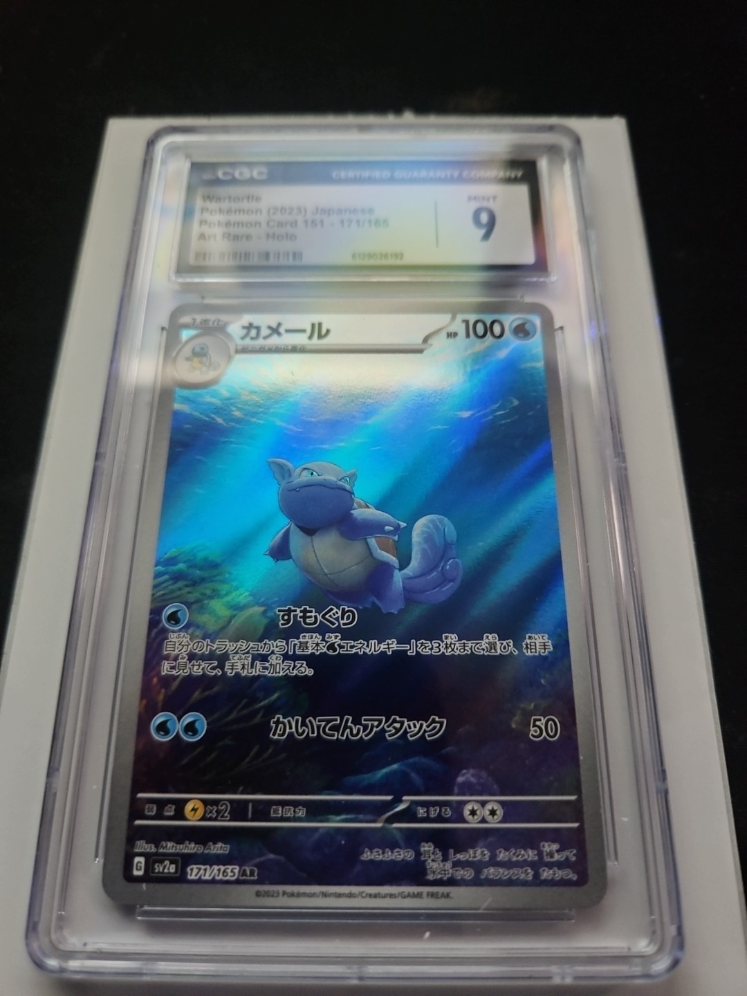 CGC 9 Wartortle 171/165 AR Art Rare Pokemon 151 sv2a Pokemon Card