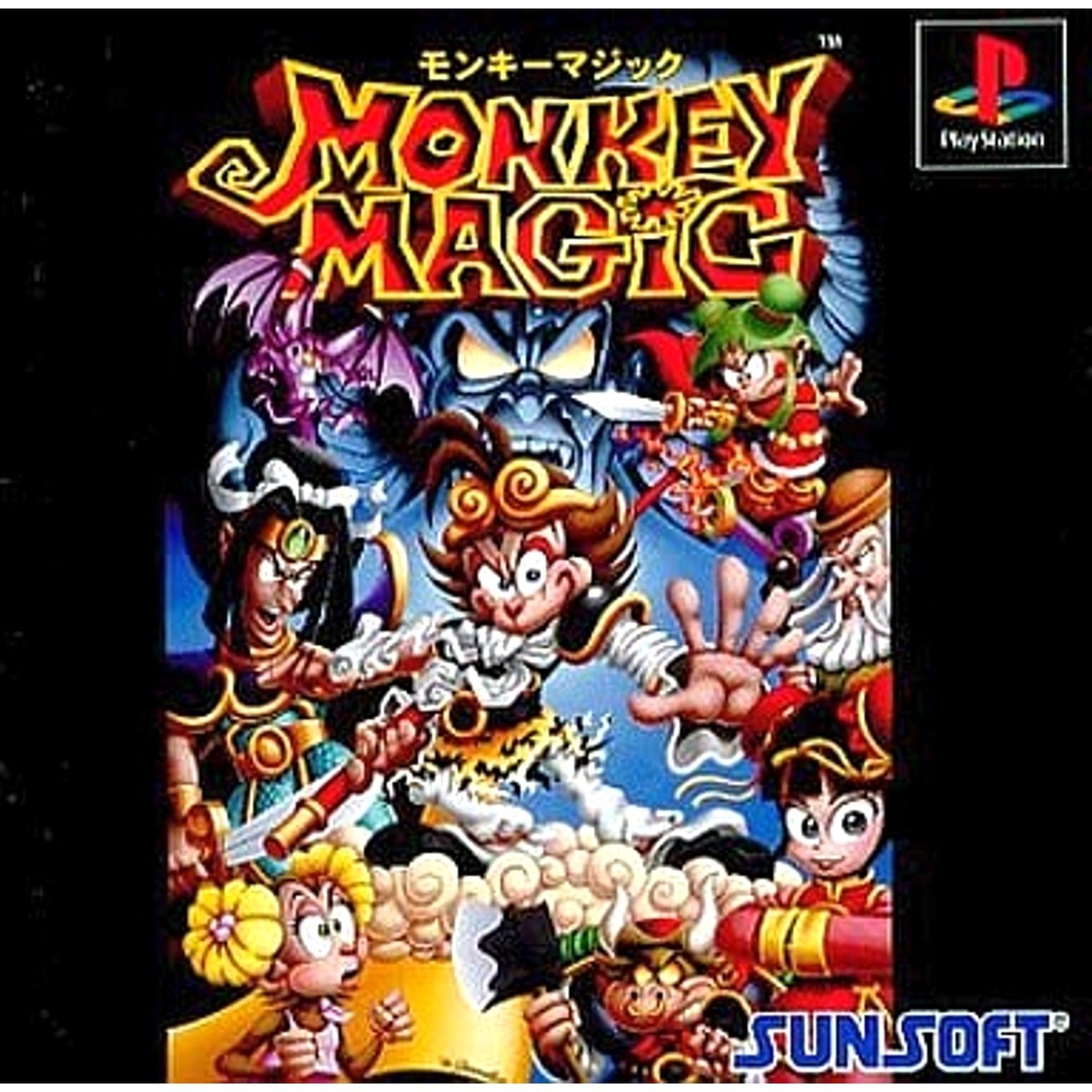 PSソフト MonkeyMagic(モンキーマジック) Monkey Magic PlayStation Japan Ver. | eBay