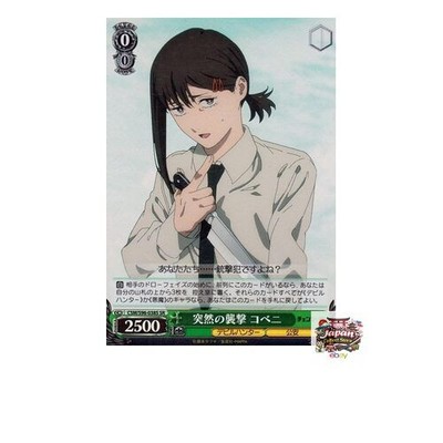 Weiss Schwarz Kettensägenmann Sudden Attack Kobeni SR CSM/S96-038S Teufelsjäger