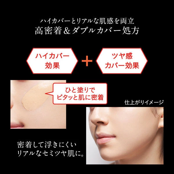 [KANEBO KATE] The Base Zero Real Cover Semi-Matte Liquid Foundation 30ml NEW - Image 3 of 3