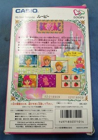 Loopy Software Anime Land Casio FMp14