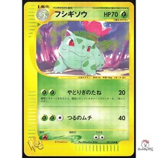 [NM] Ivysaur Common 001/048 Web Series 2001 Japanese Pokemon Card