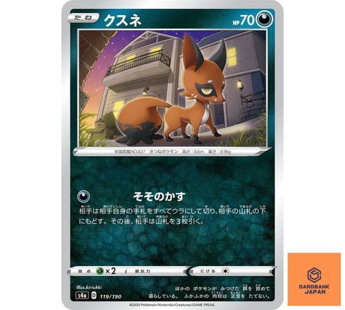 Nickit (Reverse Holo) 119/190 s4a Shiny Star V Pokemon Card Japanese NM
