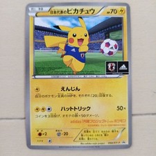 日本代表のピカチュウ 050/XY-P Japan Pikachu Pikachu PROMO 050/XY-P, Japan 1枚 (Used) （341556141）| magi -TCG