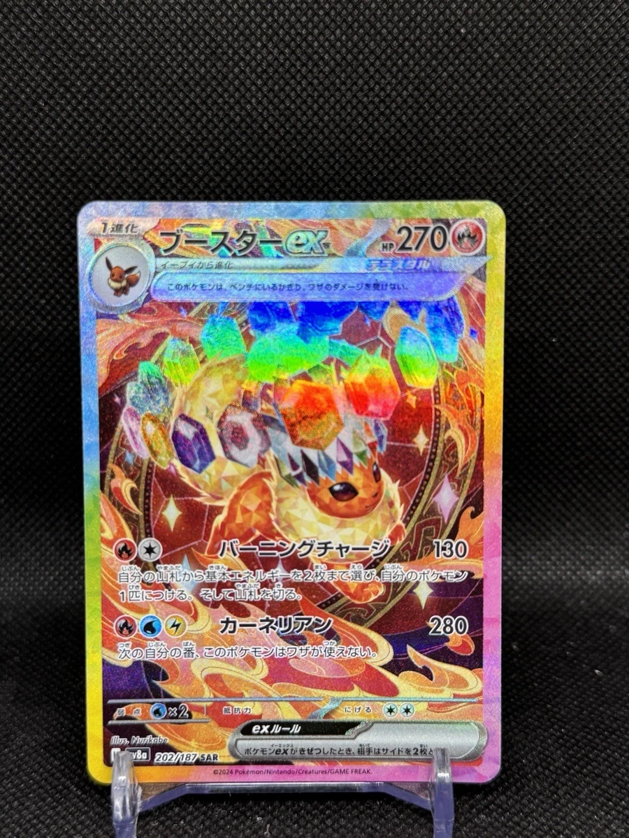 Flareon ex 202/187 Sv8a: Terastal Fest Ex for sale | eBay