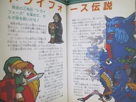 LEGEND OF ZELDA Guide Nintendo Famicom NES Book 1986 Vtg Japan