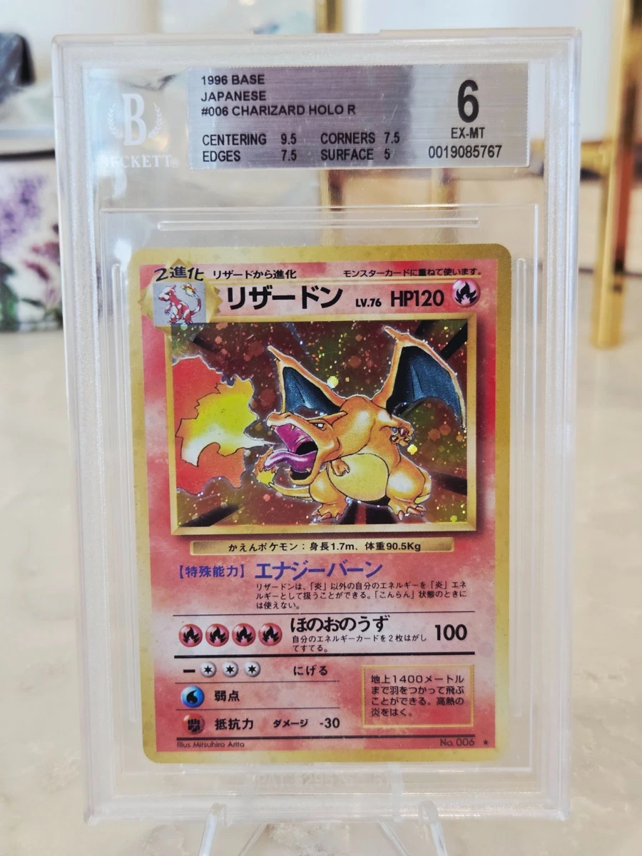 Charizard Pokémon TCG Base Set Japanese Individual Collectible