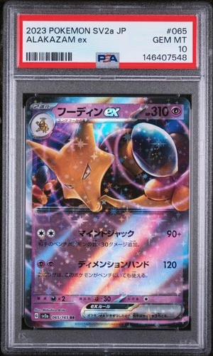 2023 POKEMON JAPANESE SV2A-POKEMON 151 #065 ALAKAZAM EX PSA 10