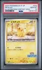 2025 POKEMON JAPANESE SV-P PROMO ILLUSTRATION CONTEST 2024 #242 PIKACHU PSA 10