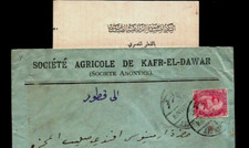 EGYPT 1912 DE LARUE STAMP 5M SPHINX /COVER W/ LETTER VIA RURAL SERVICE MAH REHUM