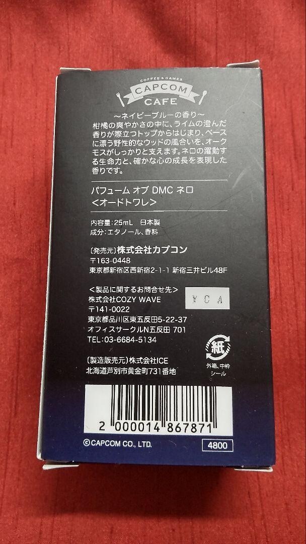 香水(男性用) Devil May Cry CAPCOM Cafe Devil May Cry 5 NERO Perfume EAU DE TOILETTE
