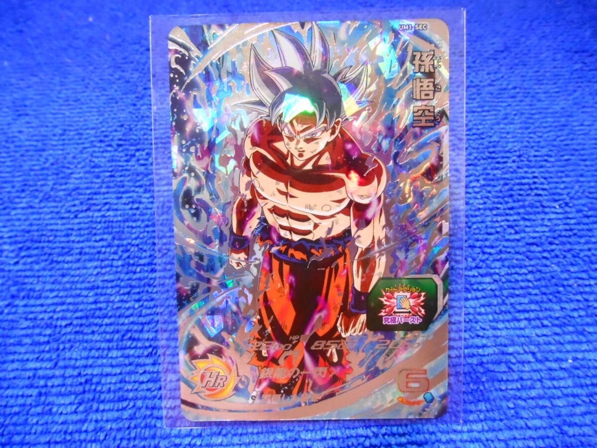 Super Dragon Ball Heroes Universe Mission Vol.1 UM1-SEC Son Goku