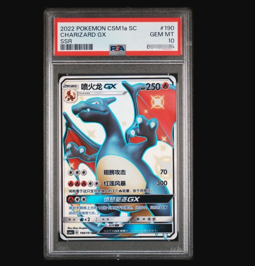 PSA 10 Pokemon Charizard GX 190/151 CSM1aC SSR Chinese