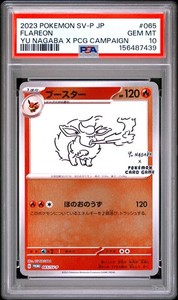 tangela pokemon card price YU NAGABA x Pokémon main image 0