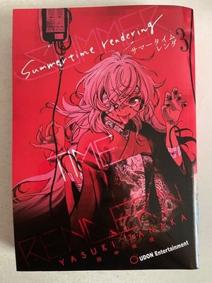 SUMMERTIME RENDERING Softcover Vol 3 Tanaka Udon 2022 NM 2nd print
