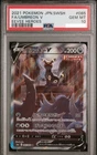 PSA 10 Umbreon V SA 085/069 S6a Eevee Heroes Pokemon Card Game Japanese #3