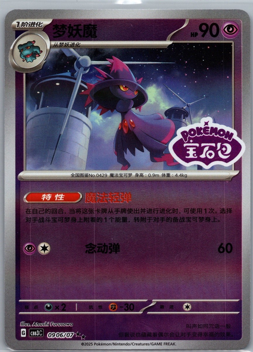 mismagius pokemon card value Unown P/28 Holo Rare Pokemon Card Near Mint